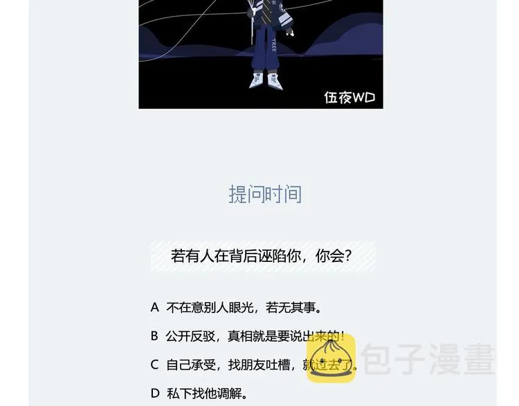 第18话 升级装备 第97页