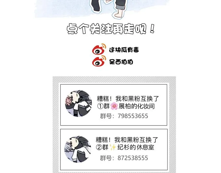 第18话 升级装备 第99页