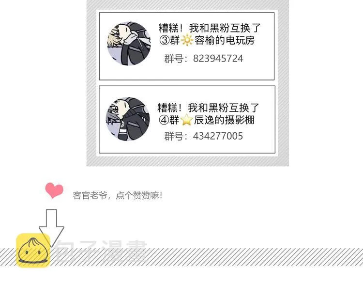 第18话 升级装备 第100页