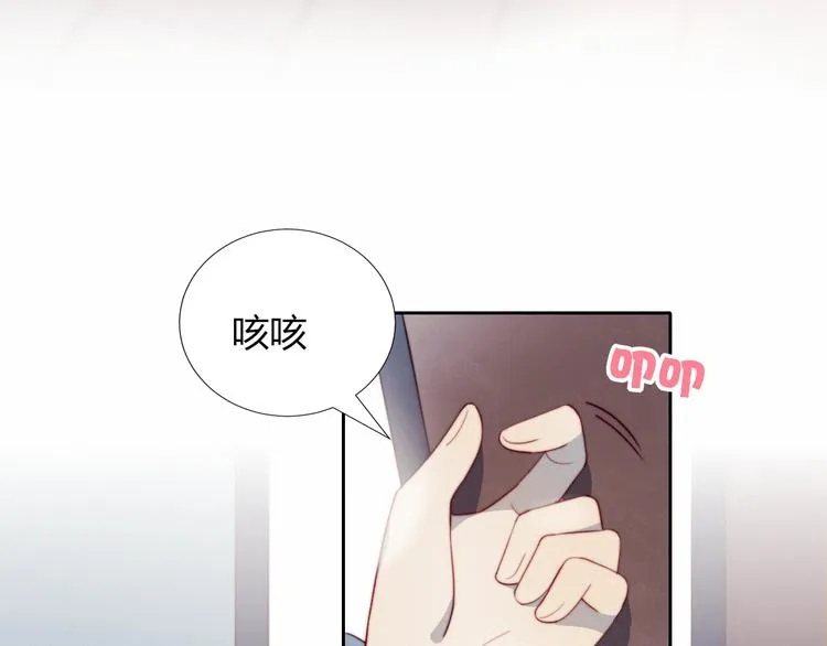 第6话 他的私密照 第51页