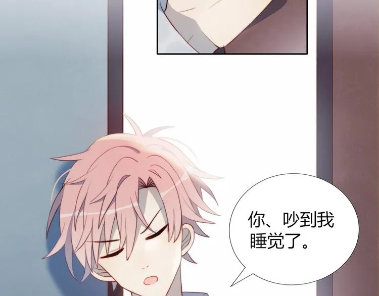 第6话 他的私密照 第52页