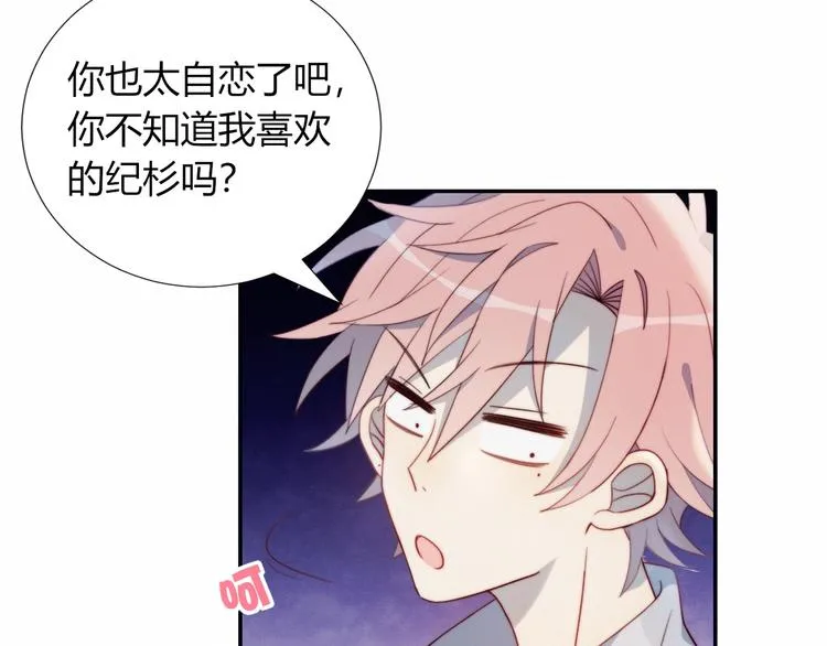第6话 他的私密照 第56页