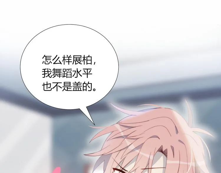 第6话 他的私密照 第77页