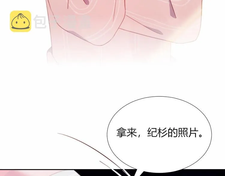 第6话 他的私密照 第82页