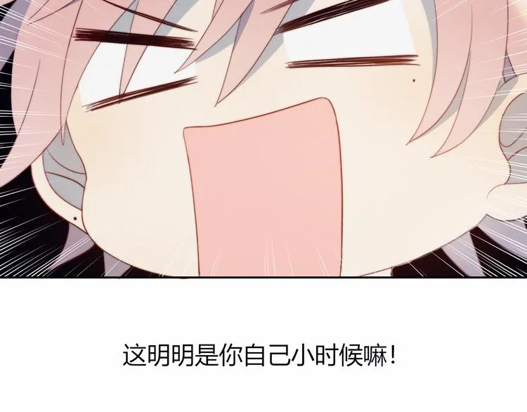第6话 他的私密照 第89页