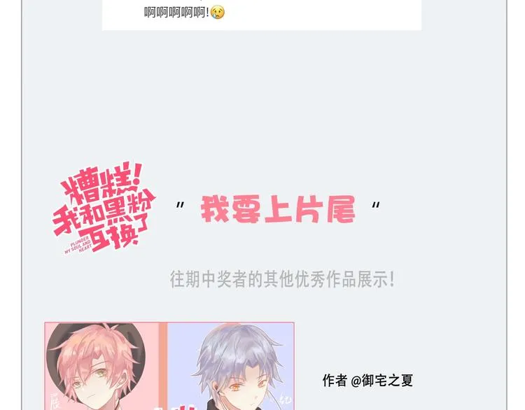 第6话 他的私密照 第92页