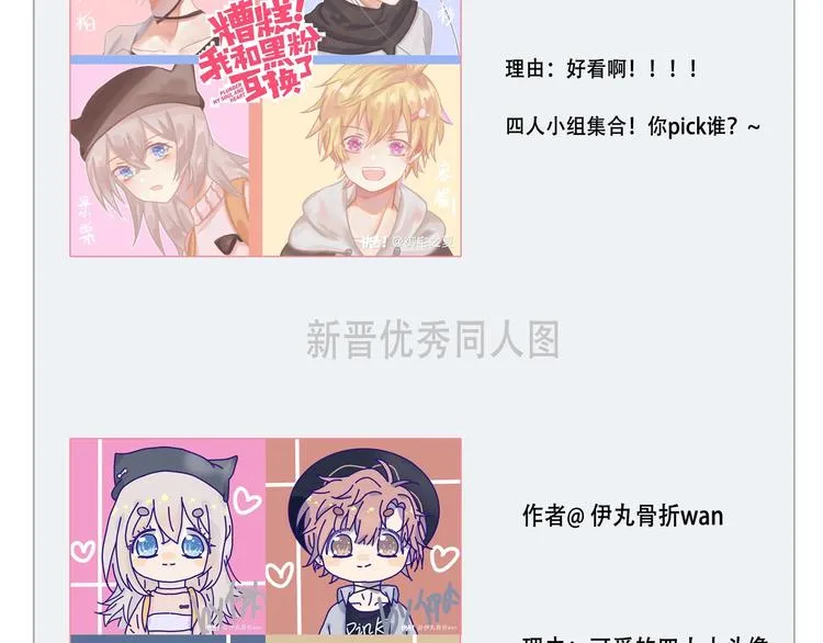 第6话 他的私密照 第93页
