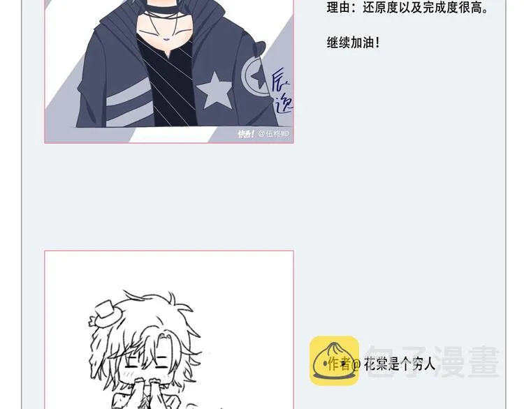 第6话 他的私密照 第95页