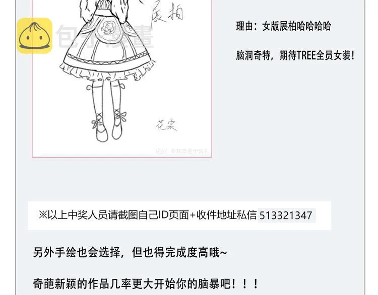 第6话 他的私密照 第96页