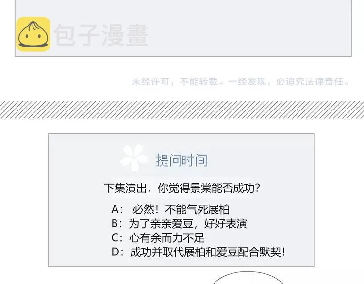 第6话 他的私密照 第97页