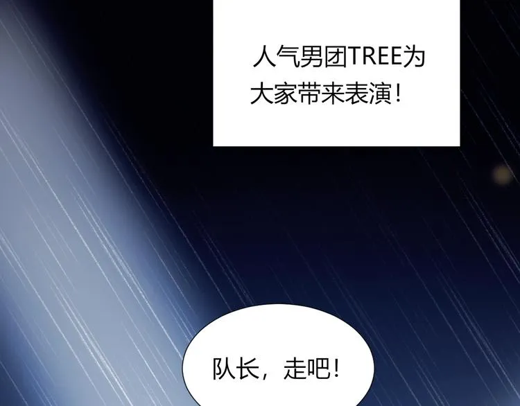 第7话 舞台 第48页