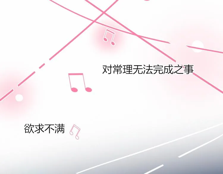 第7话 舞台 第60页
