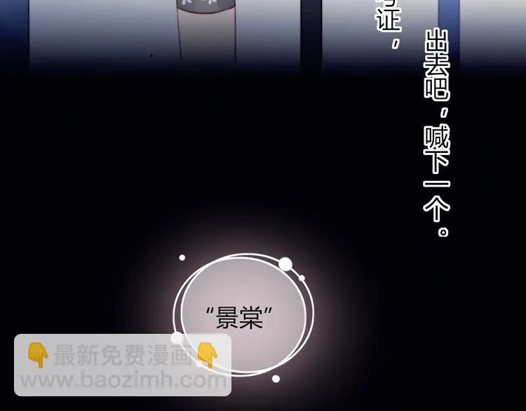 第7话 舞台 第71页