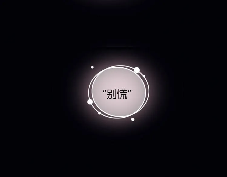 第7话 舞台 第72页
