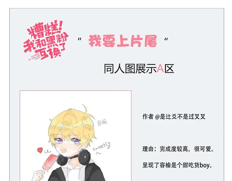 第7话 舞台 第85页
