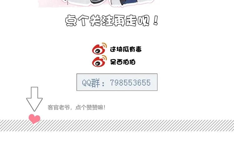 第7话 舞台 第91页