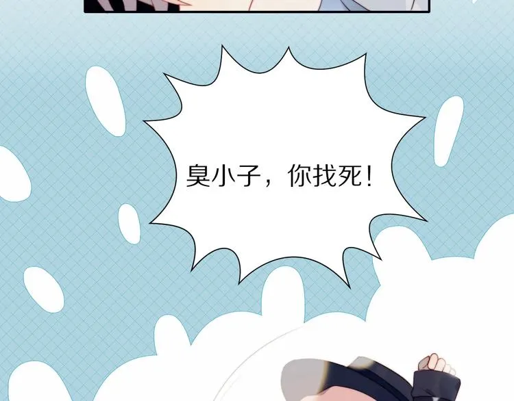 第8话 考试缺席 第44页