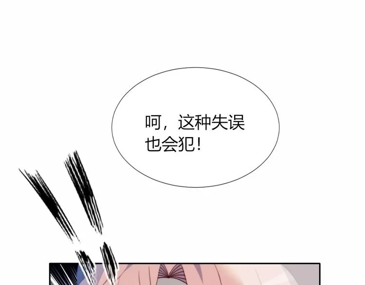 第8话 考试缺席 第46页