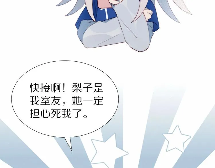 第8话 考试缺席 第57页
