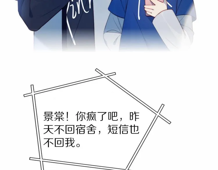第8话 考试缺席 第59页