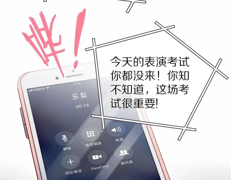 第8话 考试缺席 第60页