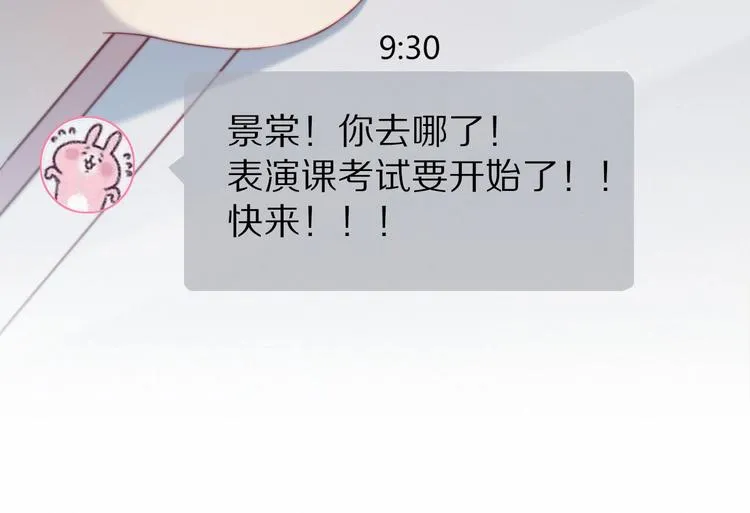 第8话 考试缺席 第67页