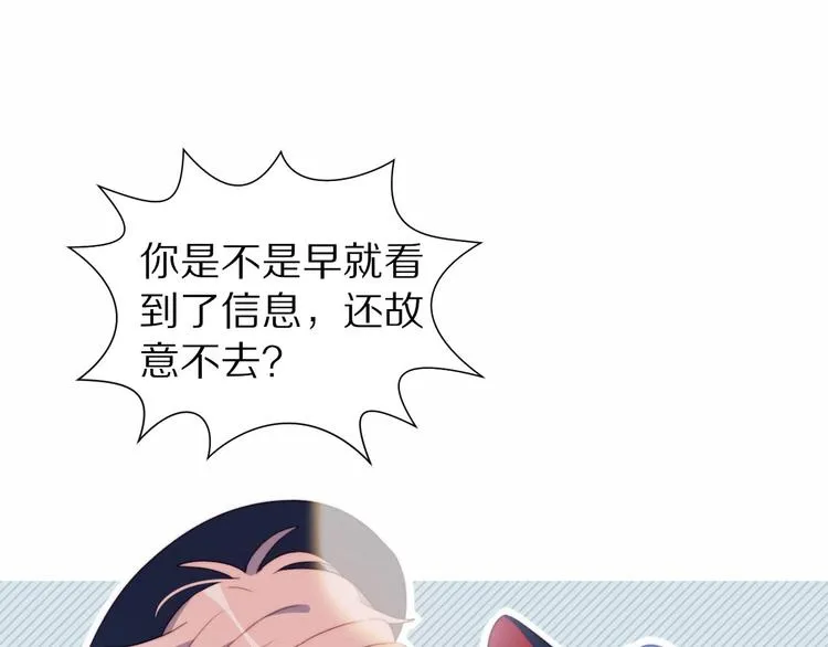 第8话 考试缺席 第68页
