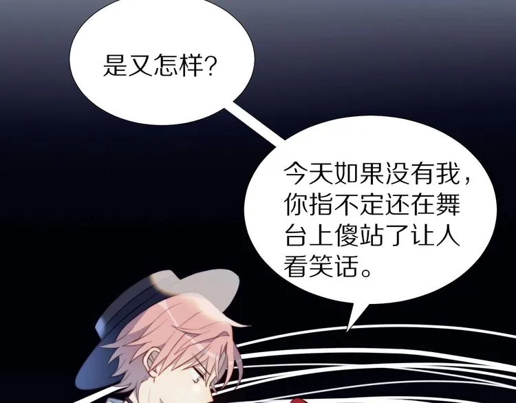 第8话 考试缺席 第71页