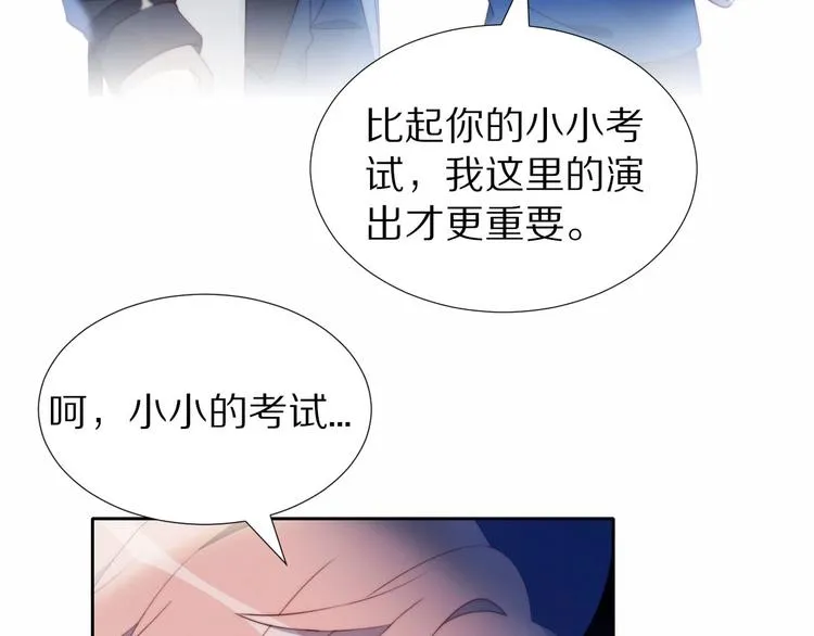 第8话 考试缺席 第73页