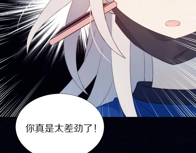 第8话 考试缺席 第79页