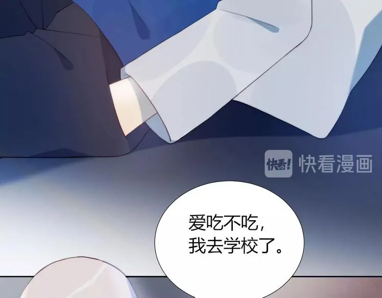 第9话 考试 第44页