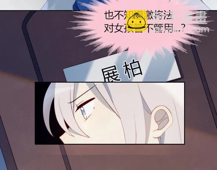 第9话 考试 第46页
