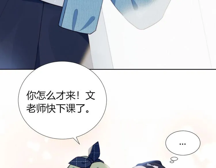 第9话 考试 第65页
