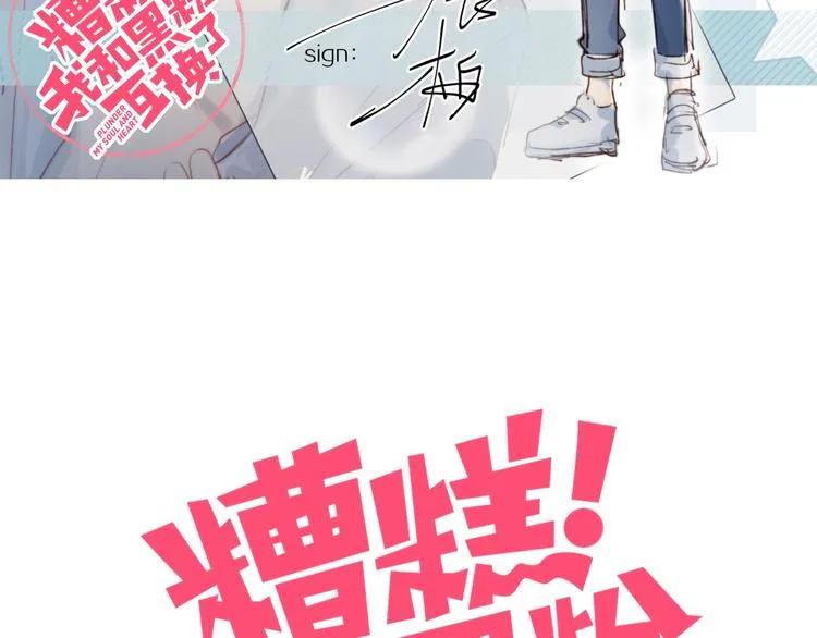 第10话 抹茶冰淇淋 第2页