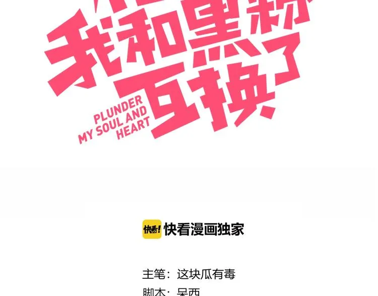 第10话 抹茶冰淇淋 第3页