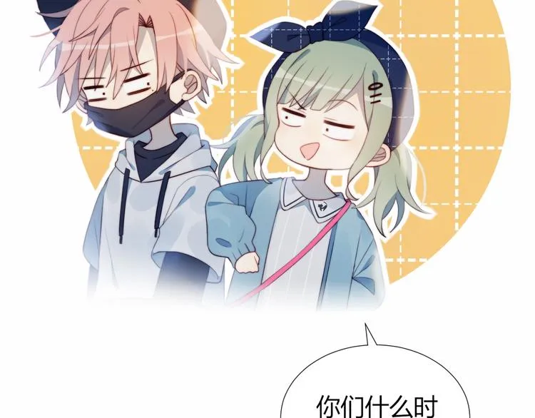 第10话 抹茶冰淇淋 第9页
