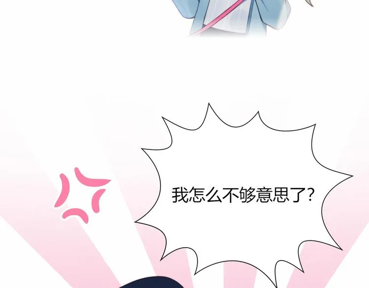 第10话 抹茶冰淇淋 第11页