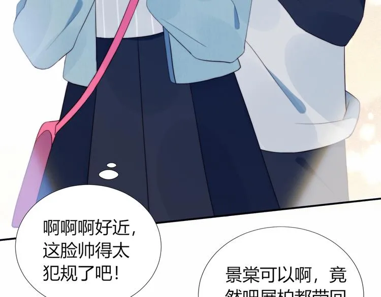 第10话 抹茶冰淇淋 第18页