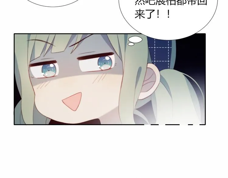 第10话 抹茶冰淇淋 第19页