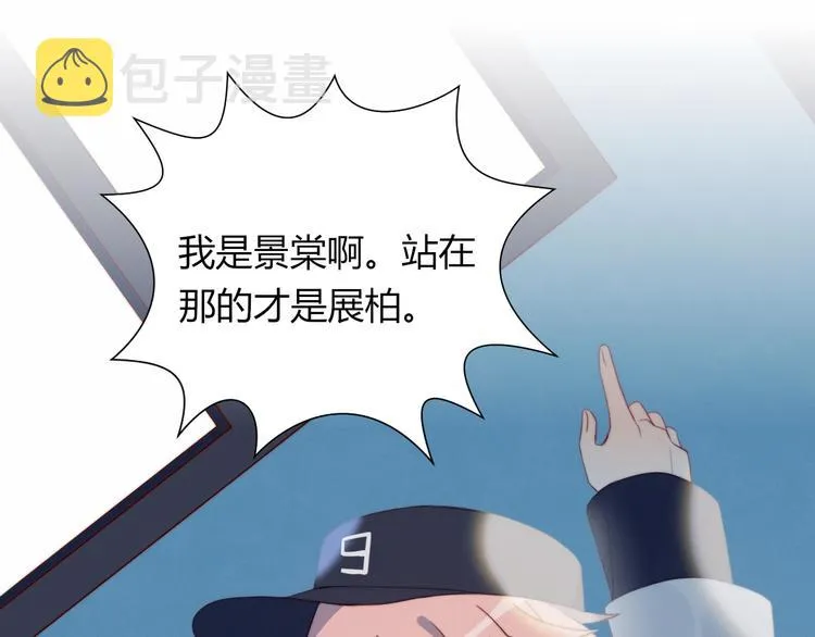 第10话 抹茶冰淇淋 第20页