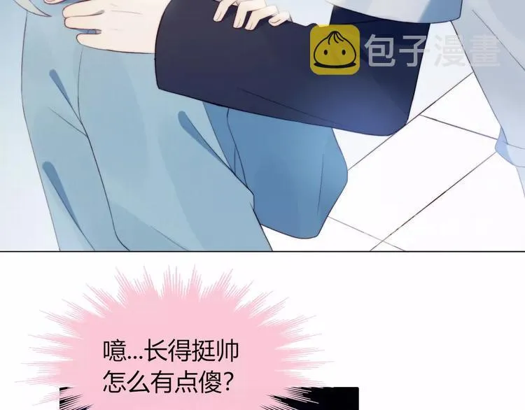 第10话 抹茶冰淇淋 第22页