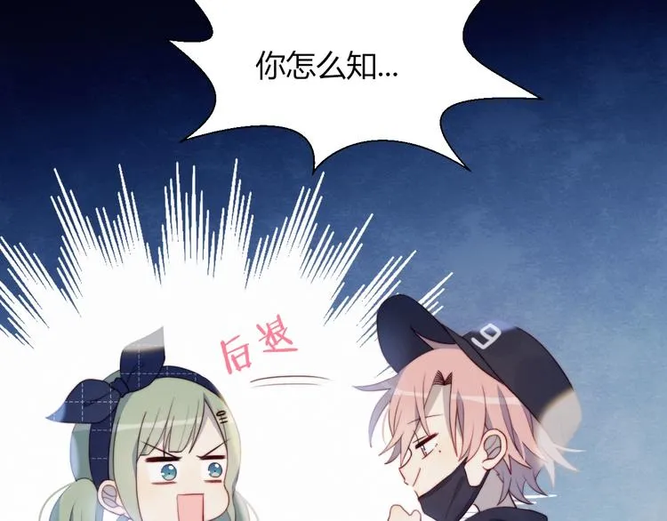 第10话 抹茶冰淇淋 第29页