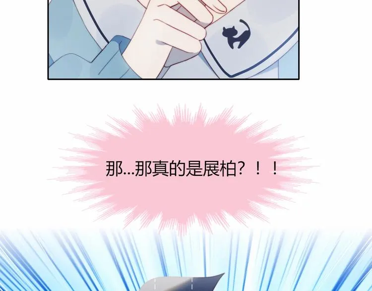 第10话 抹茶冰淇淋 第32页