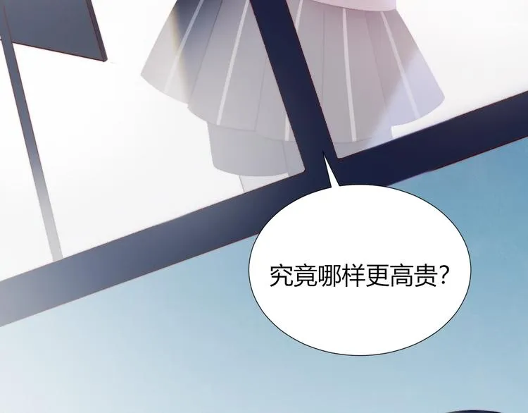 第10话 抹茶冰淇淋 第37页