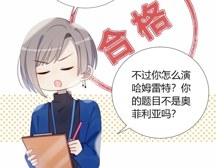 第10话 抹茶冰淇淋 第39页