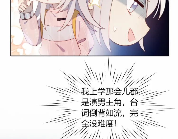 第10话 抹茶冰淇淋 第41页