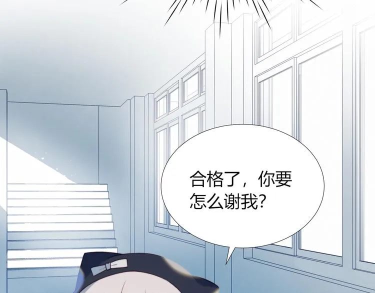 第10话 抹茶冰淇淋 第42页