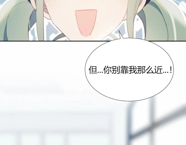 第10话 抹茶冰淇淋 第51页
