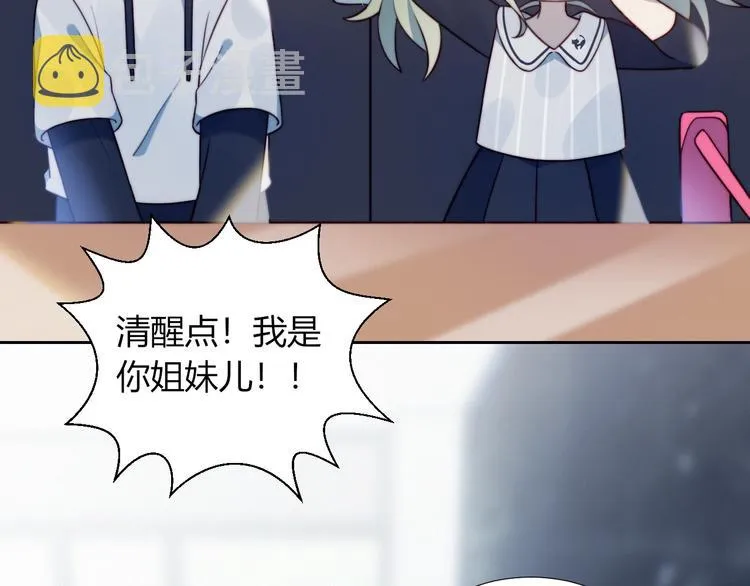第10话 抹茶冰淇淋 第53页
