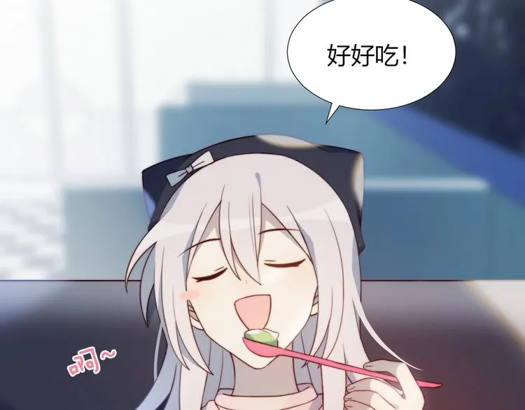 第10话 抹茶冰淇淋 第54页
